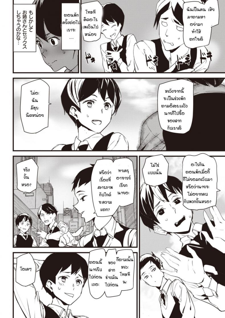 ประสบการณ์ทัศนศึกษา ภาพ 9