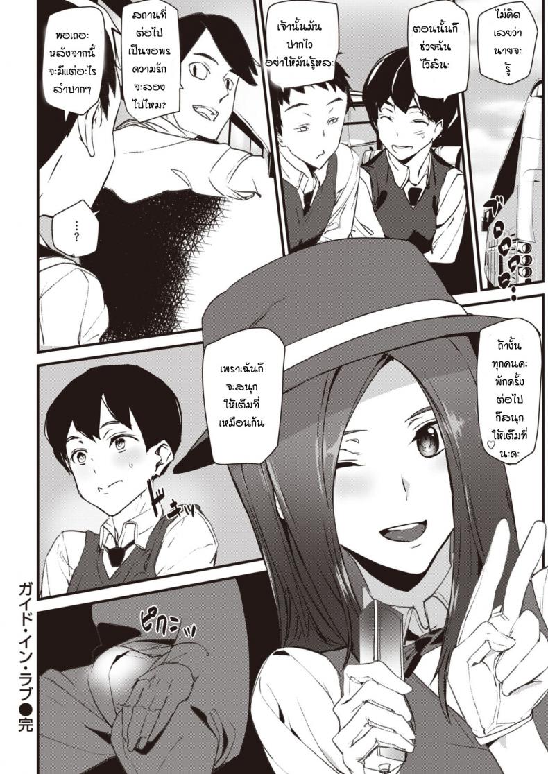 ประสบการณ์ทัศนศึกษา ภาพ 19