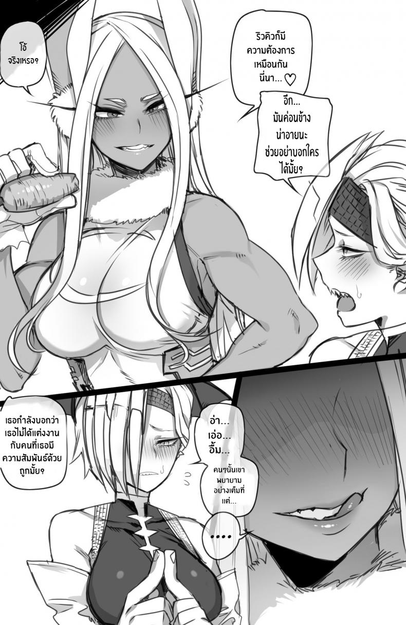 คู่หูมิรุโกะและคิวริว ภาพ 2