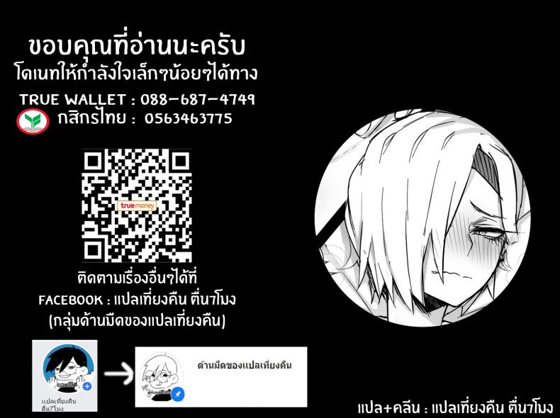 คู่หูมิรุโกะและคิวริว ภาพ 21