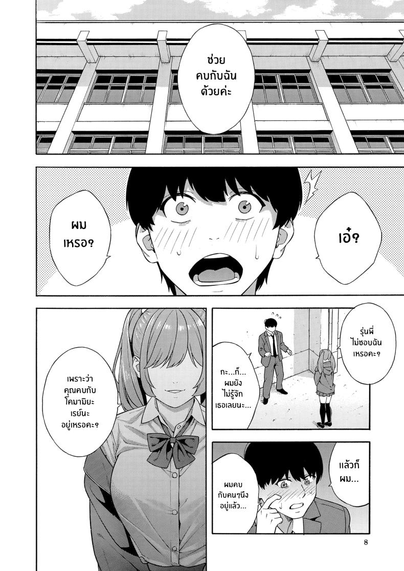 ฮาเร็มนี้กับสามพี่น้อสุดสวย 2 ภาพ 5