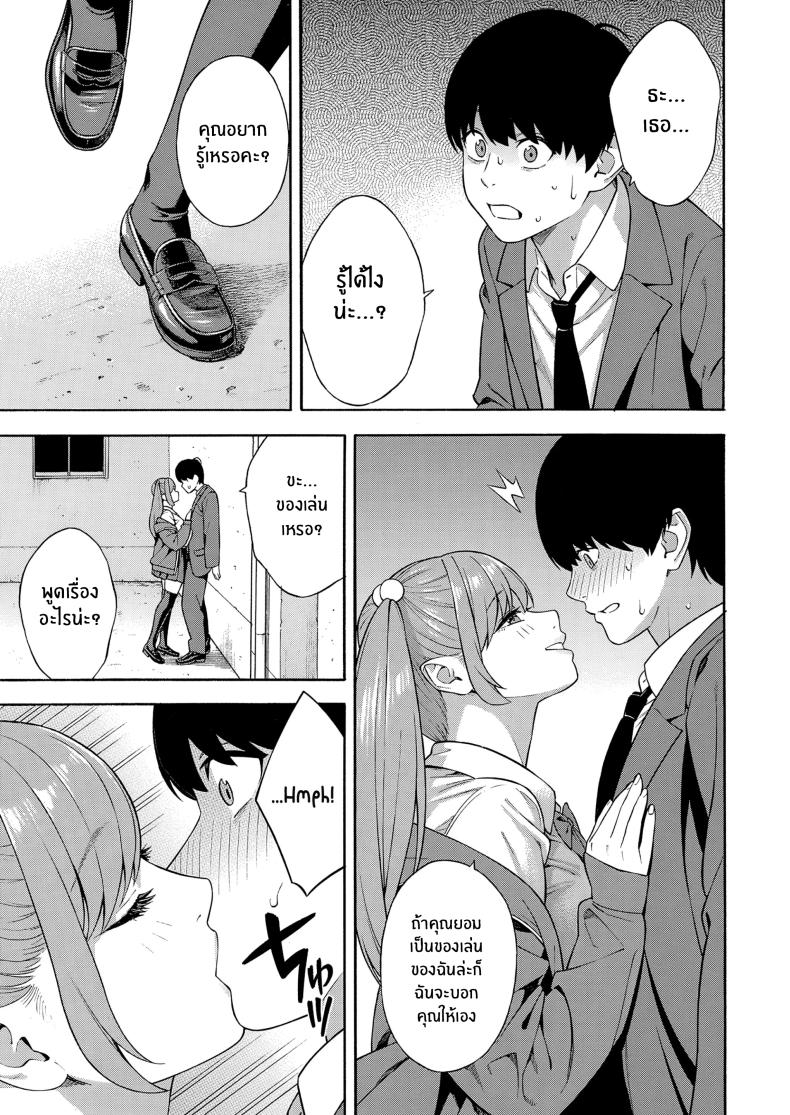 ฮาเร็มนี้กับสามพี่น้อสุดสวย 2 ภาพ 6