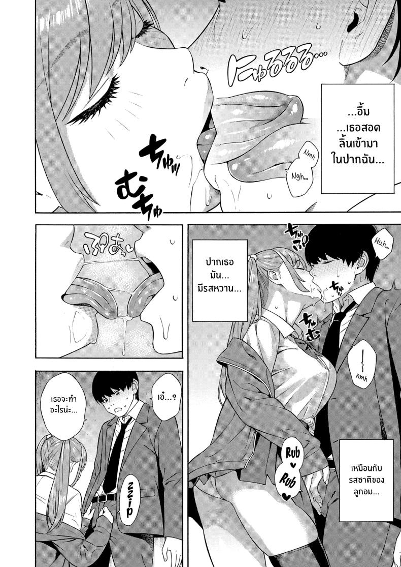 ฮาเร็มนี้กับสามพี่น้อสุดสวย 2 ภาพ 7