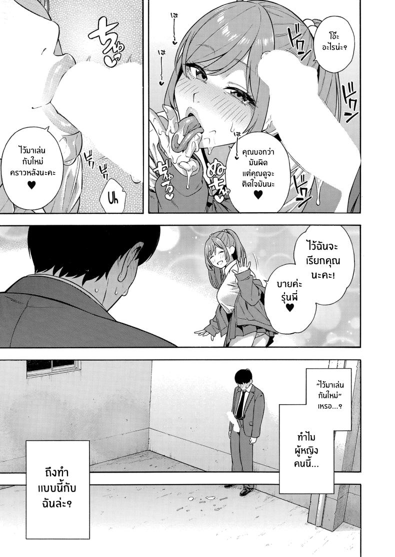 ฮาเร็มนี้กับสามพี่น้อสุดสวย 2 ภาพ 12