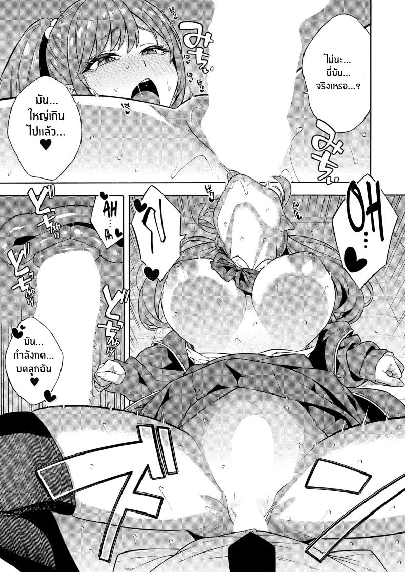 ฮาเร็มนี้กับสามพี่น้อสุดสวย 2 ภาพ 26