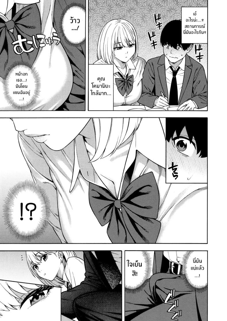 ฮาเร็มนี้กับสามพี่น้อสุดสวย 1 ภาพ 11