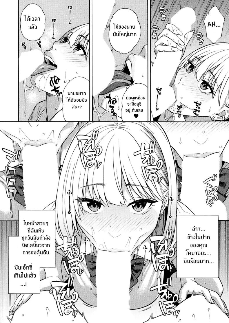 ฮาเร็มนี้กับสามพี่น้อสุดสวย 1 ภาพ 16