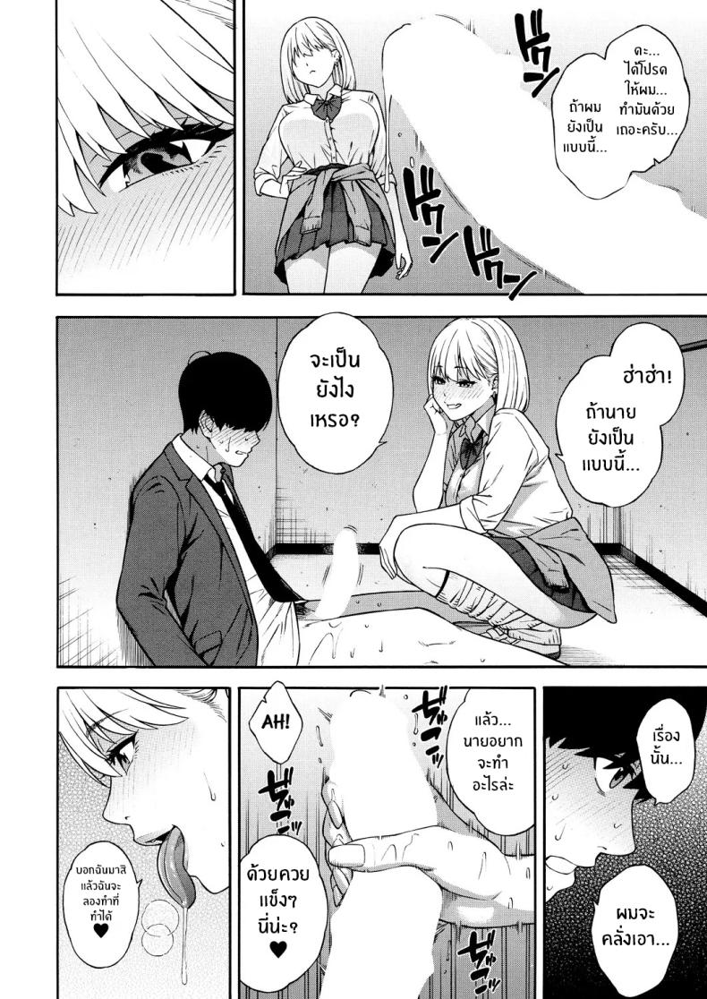 ฮาเร็มนี้กับสามพี่น้อสุดสวย 1 ภาพ 26