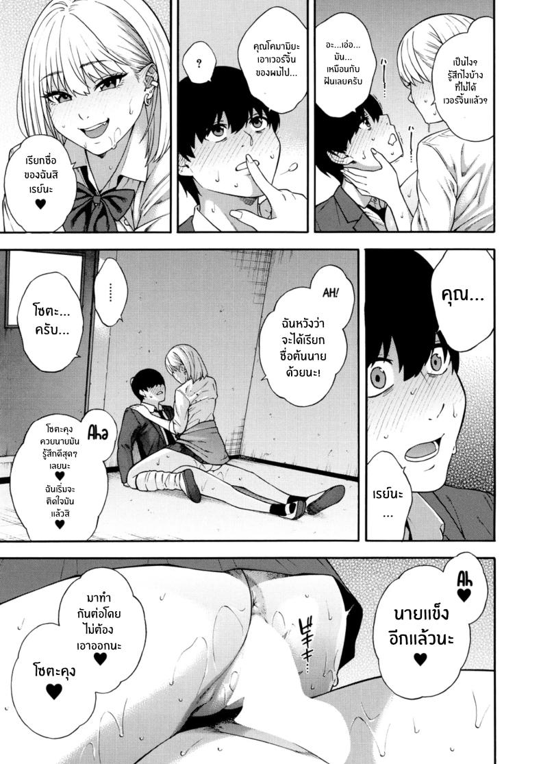 ฮาเร็มนี้กับสามพี่น้อสุดสวย 1 ภาพ 33