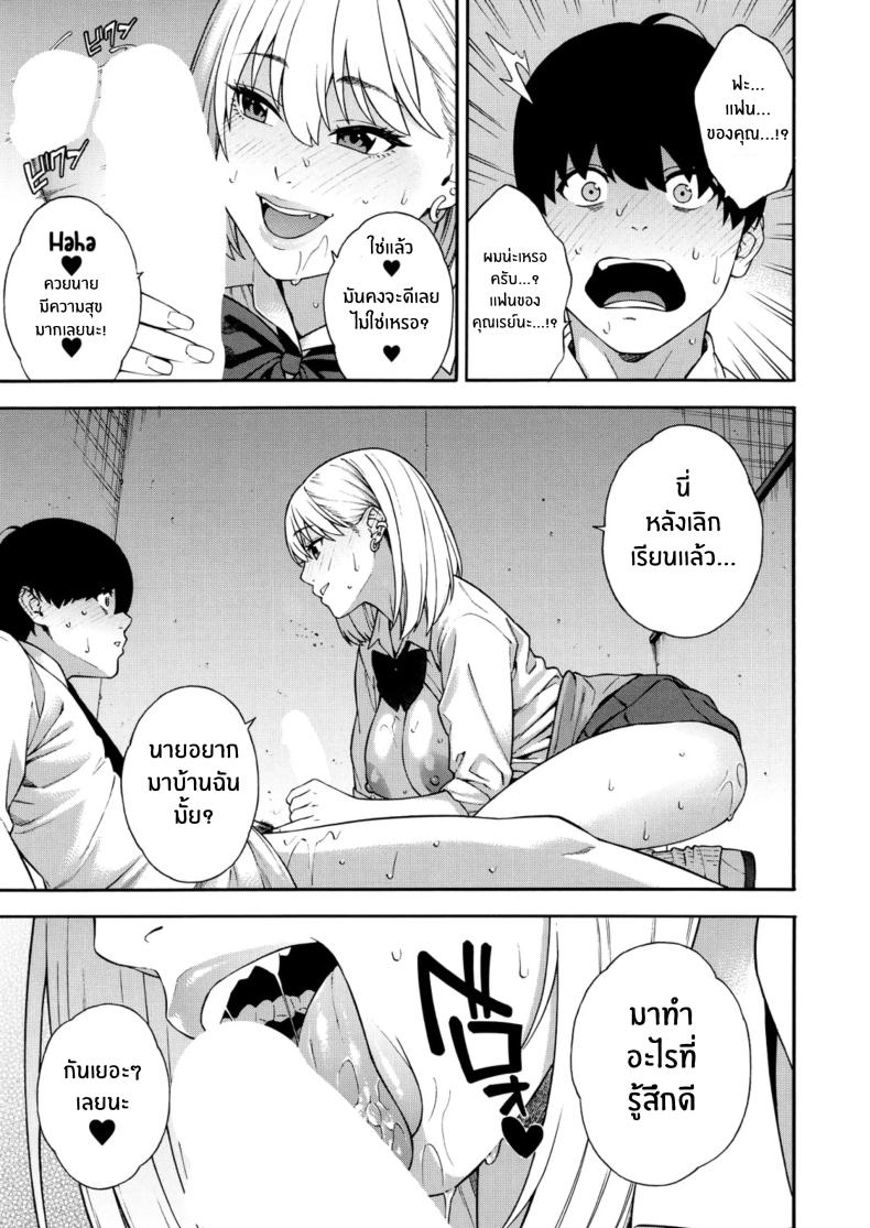 ฮาเร็มนี้กับสามพี่น้อสุดสวย 1 ภาพ 41