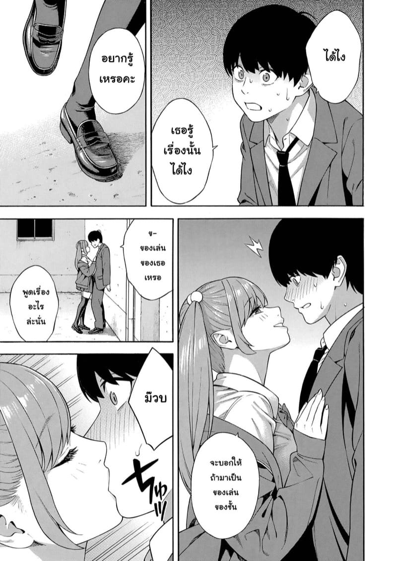 สามพี่น้องตระกูลโคมามิยะ 2 ภาพ 6