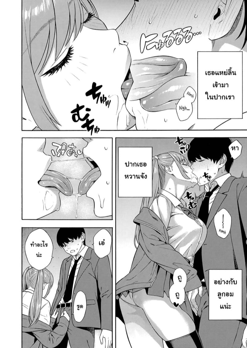 สามพี่น้องตระกูลโคมามิยะ 2 ภาพ 7