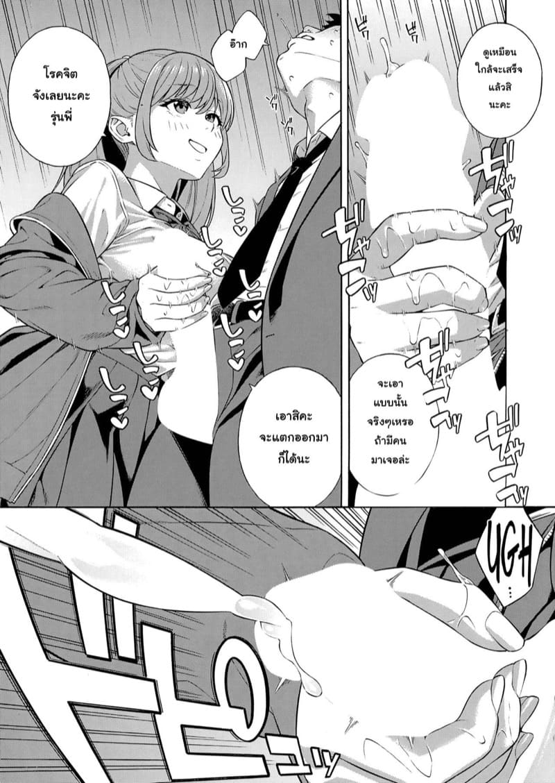 สามพี่น้องตระกูลโคมามิยะ 2 ภาพ 10