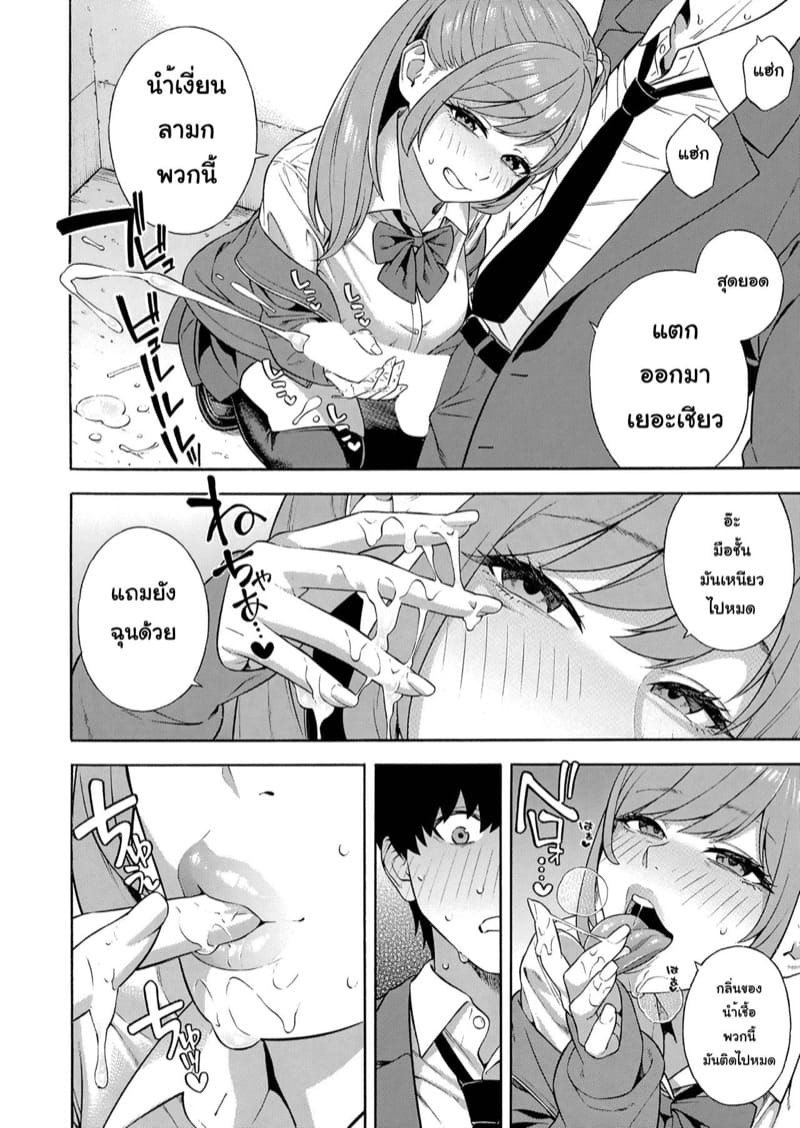 สามพี่น้องตระกูลโคมามิยะ 2 ภาพ 11