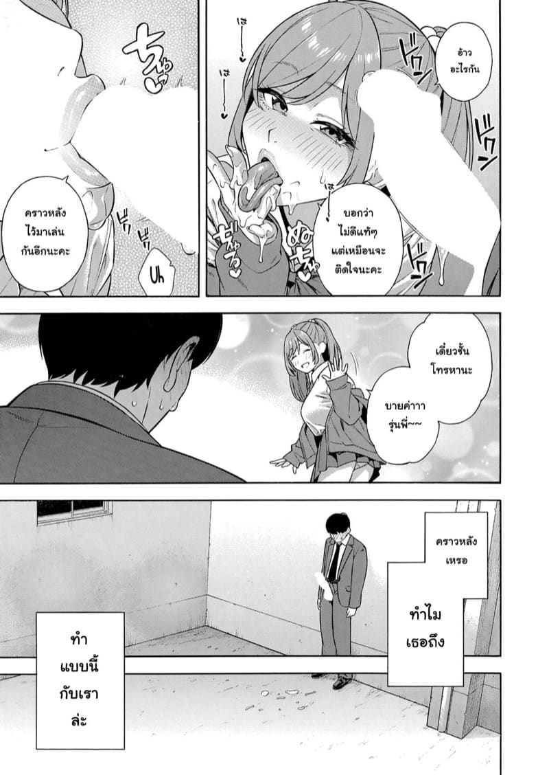 สามพี่น้องตระกูลโคมามิยะ 2 ภาพ 12