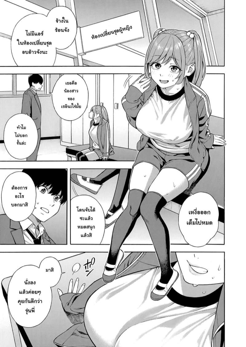 สามพี่น้องตระกูลโคมามิยะ 2 ภาพ 14