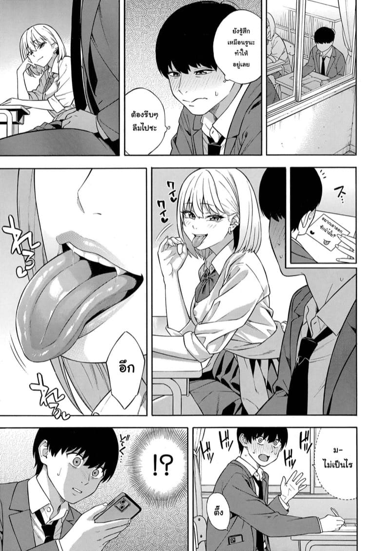 สามพี่น้องตระกูลโคมามิยะ 2 ภาพ 20