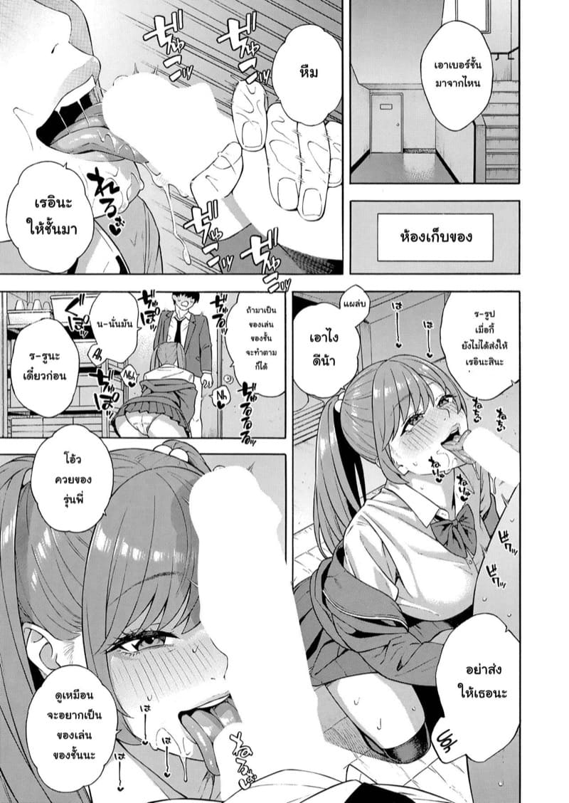 สามพี่น้องตระกูลโคมามิยะ 2 ภาพ 22