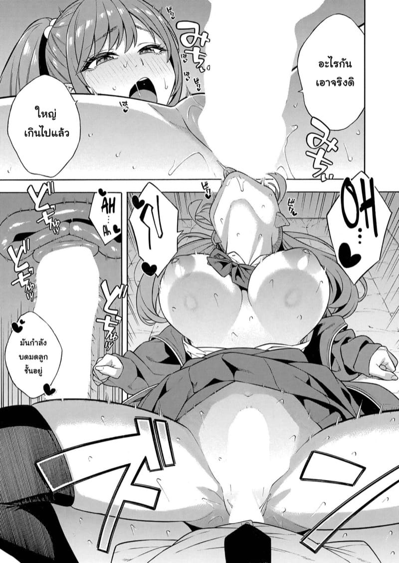 สามพี่น้องตระกูลโคมามิยะ 2 ภาพ 26