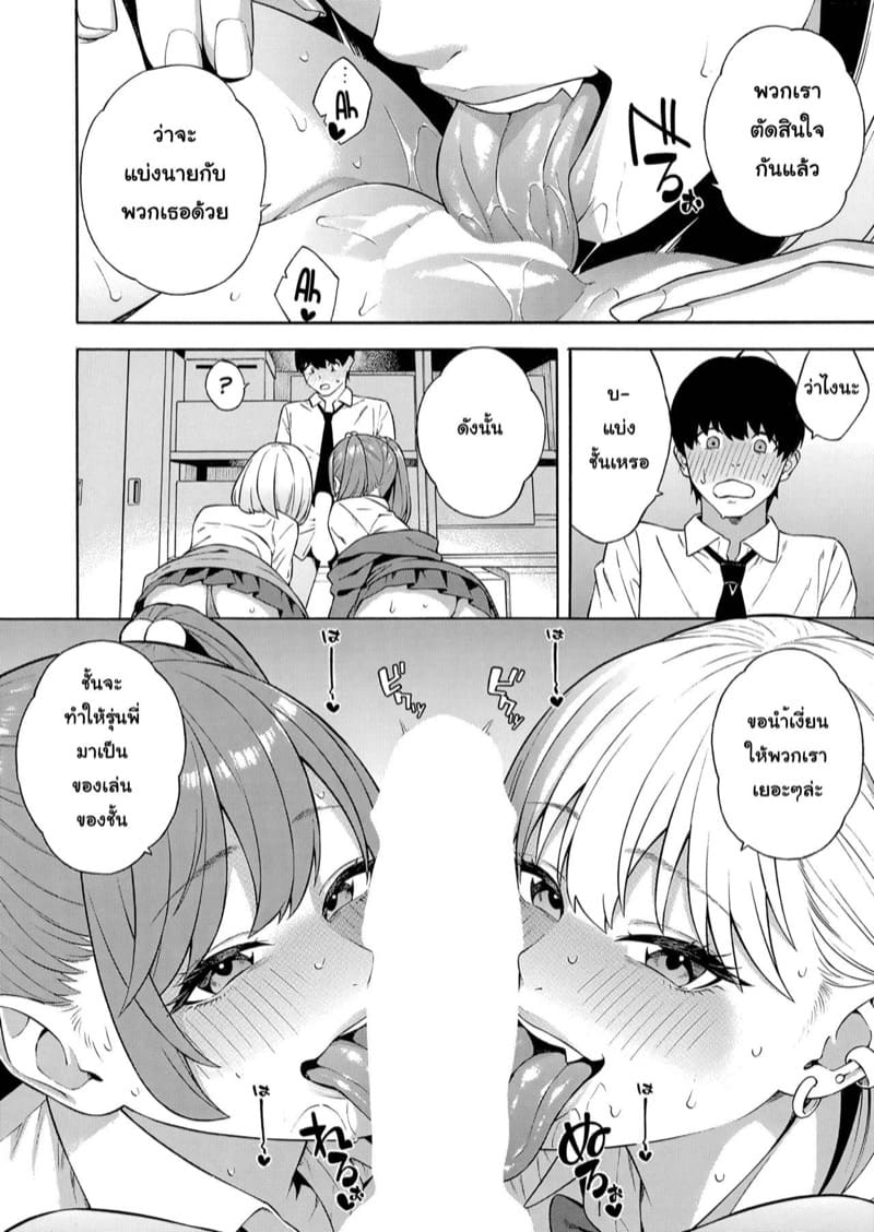 สามพี่น้องตระกูลโคมามิยะ 2 ภาพ 31