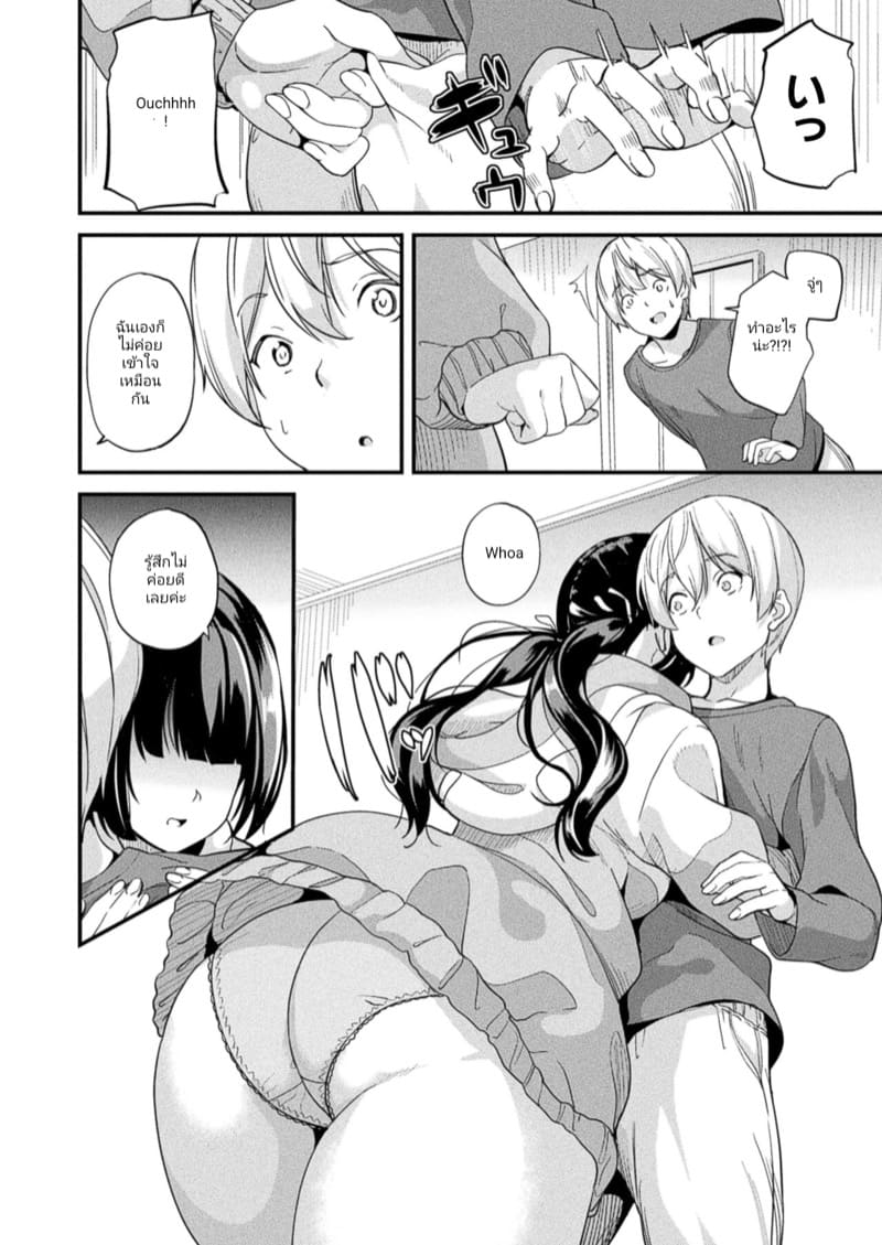 อยู่ด้วยกันกับน้องสไลม์ ร่างกายที่สอง 4 ภาพ 7