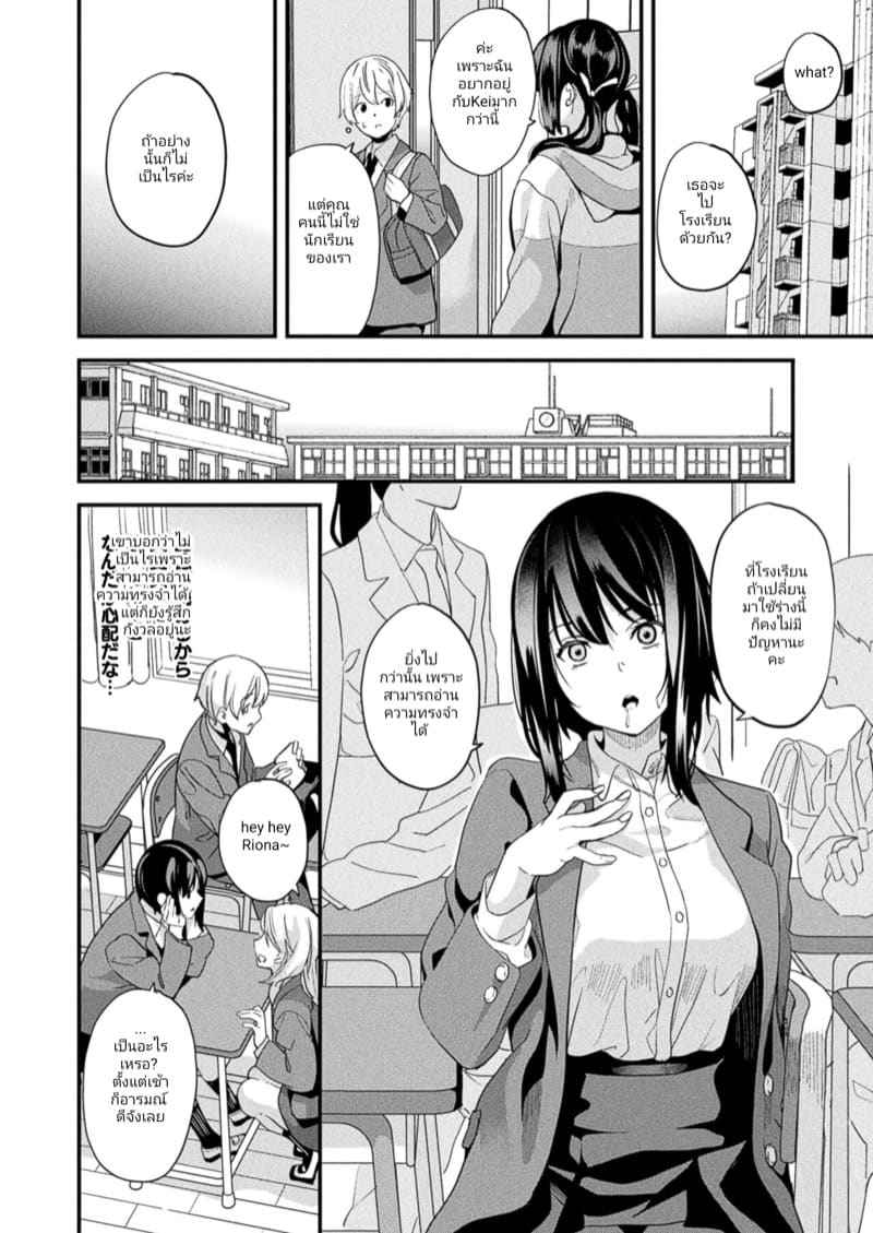 อยู่ด้วยกันกับน้องสไลม์ ร่างกายที่สอง 4 ภาพ 15