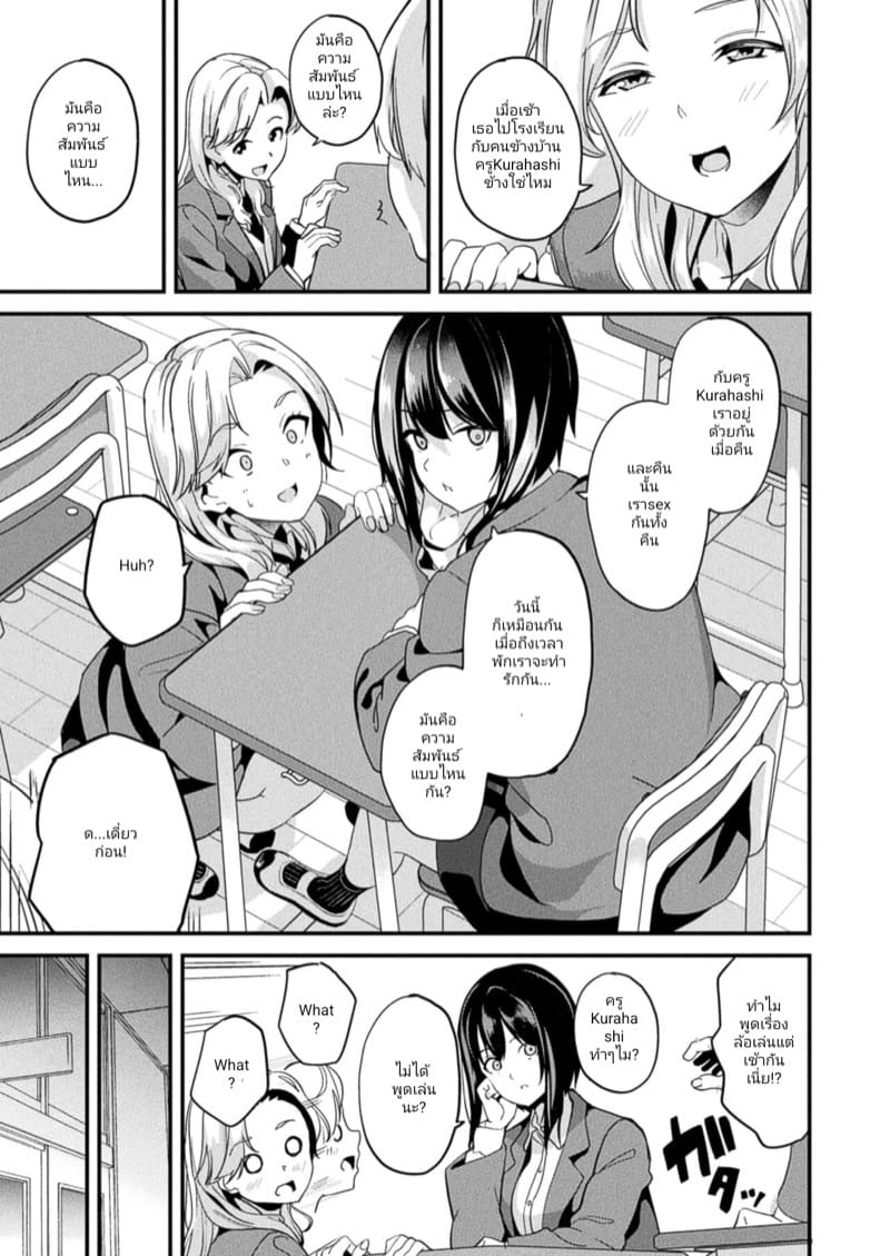 อยู่ด้วยกันกับน้องสไลม์ ร่างกายที่สอง 4 ภาพ 16