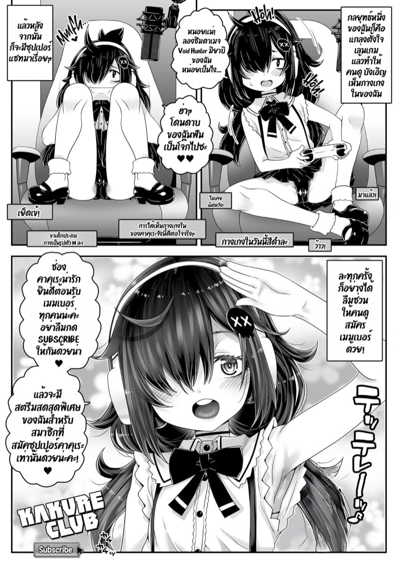 ตื่นมาอีกที่ก็กลายเป็นสาวน้อยไปแล้ว! 2 ภาพ 14