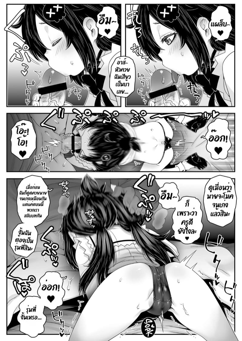 ตื่นมาอีกที่ก็กลายเป็นสาวน้อยไปแล้ว! 2 ภาพ 42