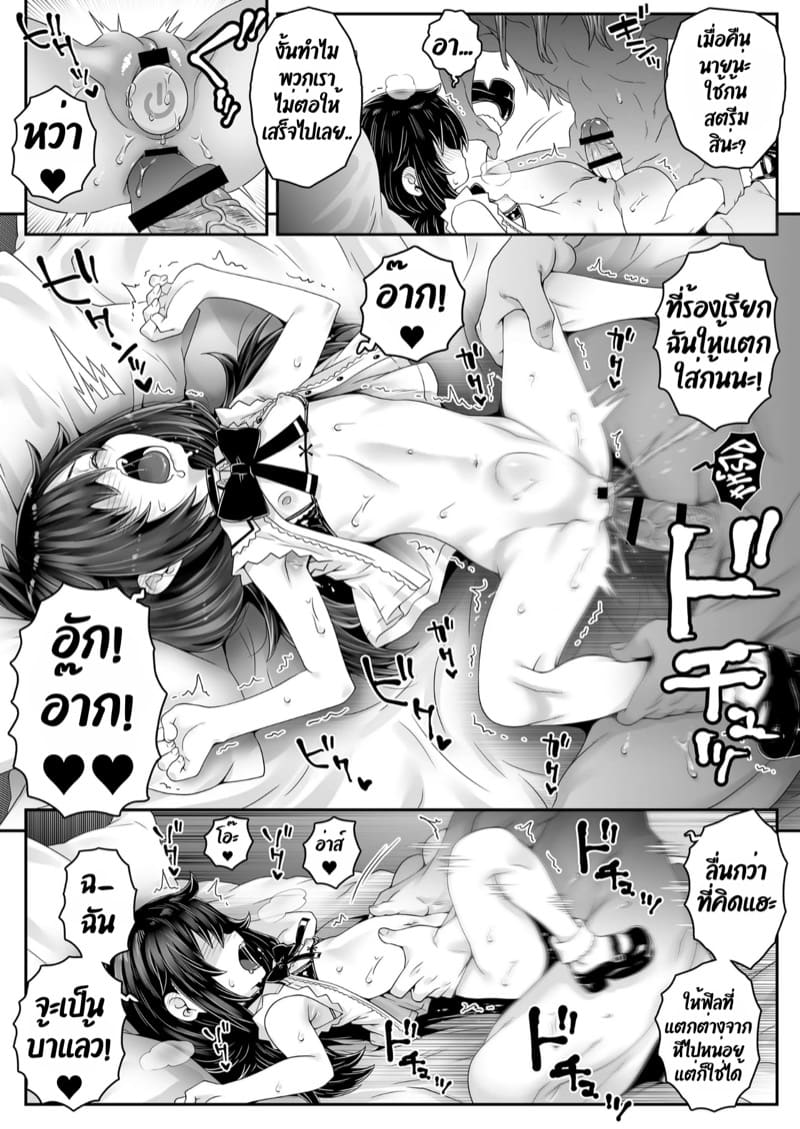 ตื่นมาอีกที่ก็กลายเป็นสาวน้อยไปแล้ว! 2 ภาพ 50