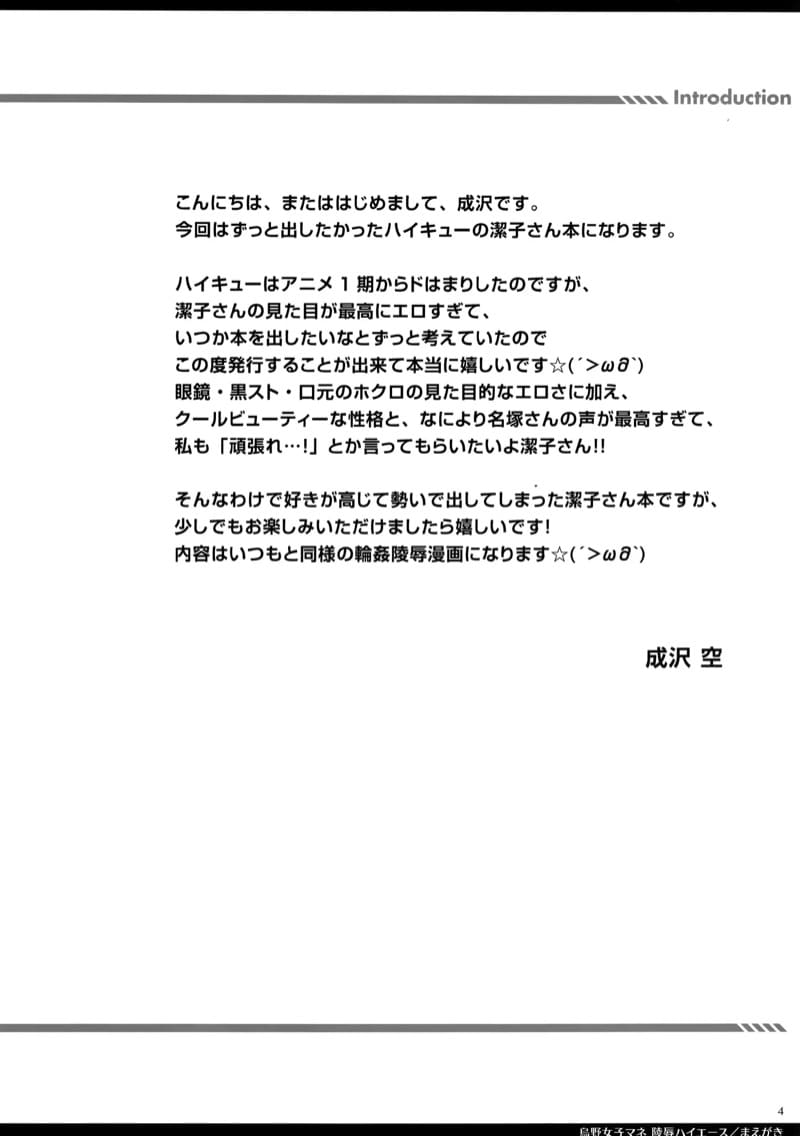 แค่ชั้นคนเดียวพอ ภาพ 2