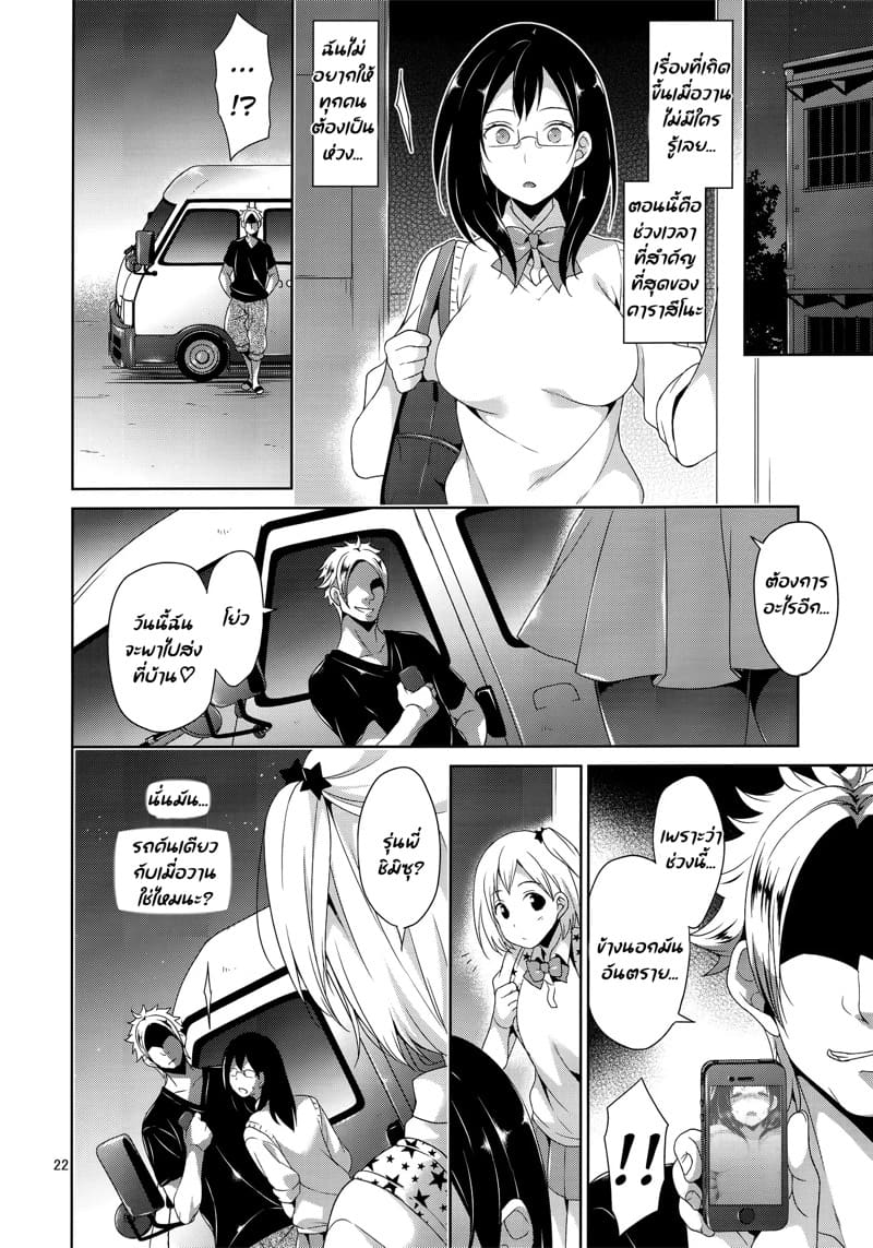 แค่ชั้นคนเดียวพอ ภาพ 20