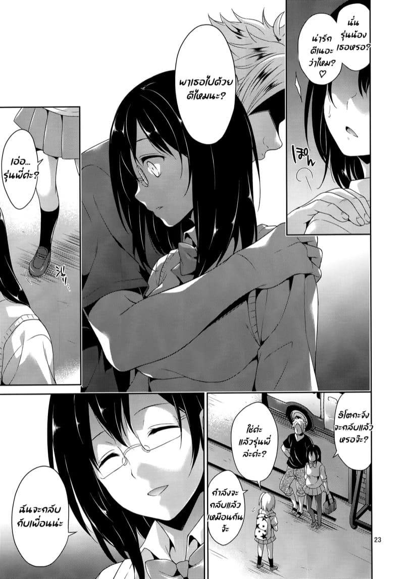 แค่ชั้นคนเดียวพอ ภาพ 21