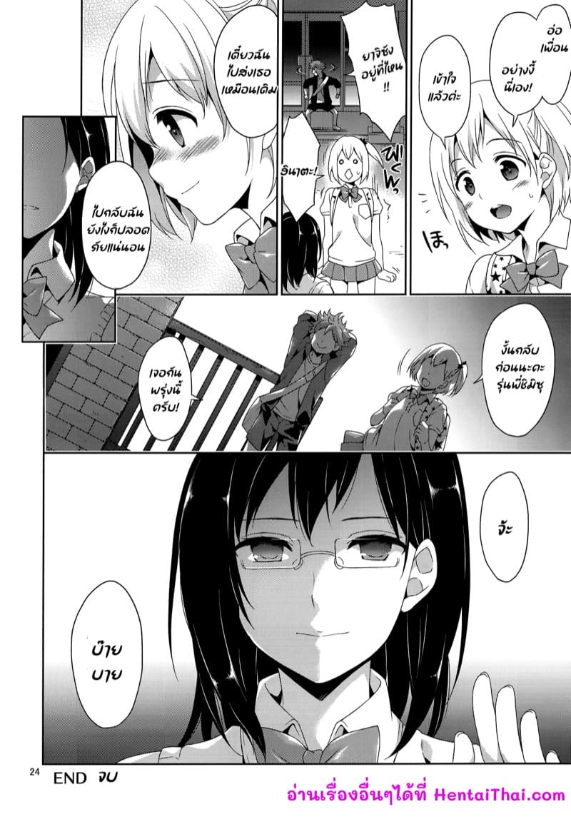 แค่ชั้นคนเดียวพอ ภาพ 22