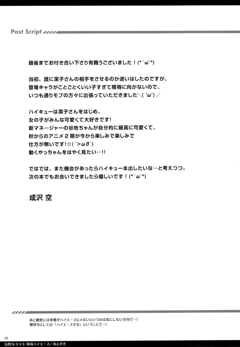 แค่ชั้นคนเดียวพอ ภาพ 23