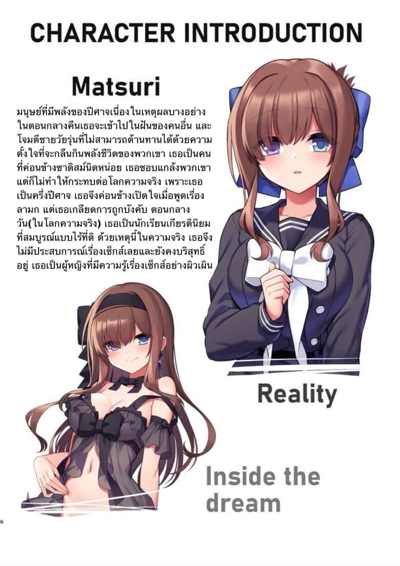 ไม่ปล่อยเธอแน่ ภาพ 3
