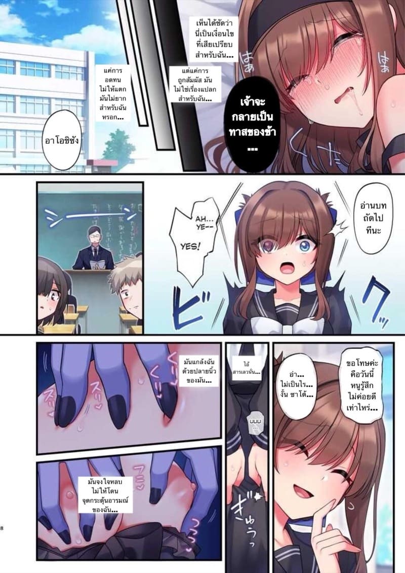 ไม่ปล่อยเธอแน่ ภาพ 5