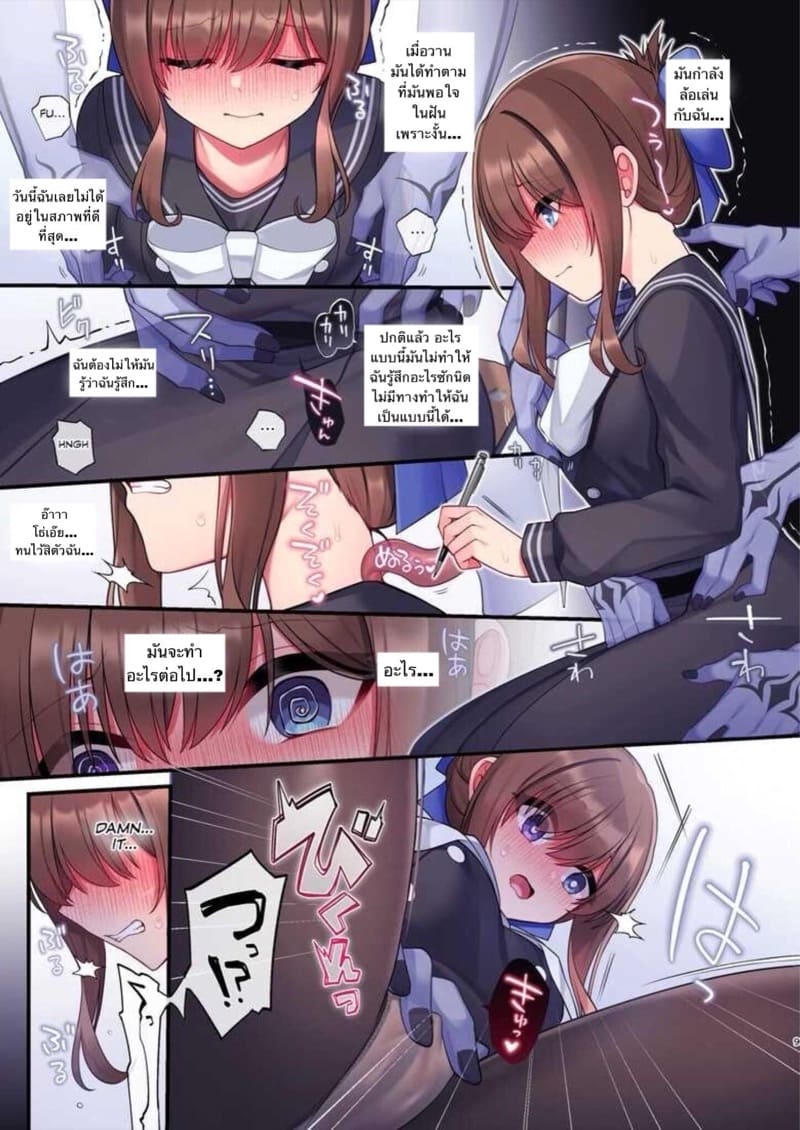 ไม่ปล่อยเธอแน่ ภาพ 6