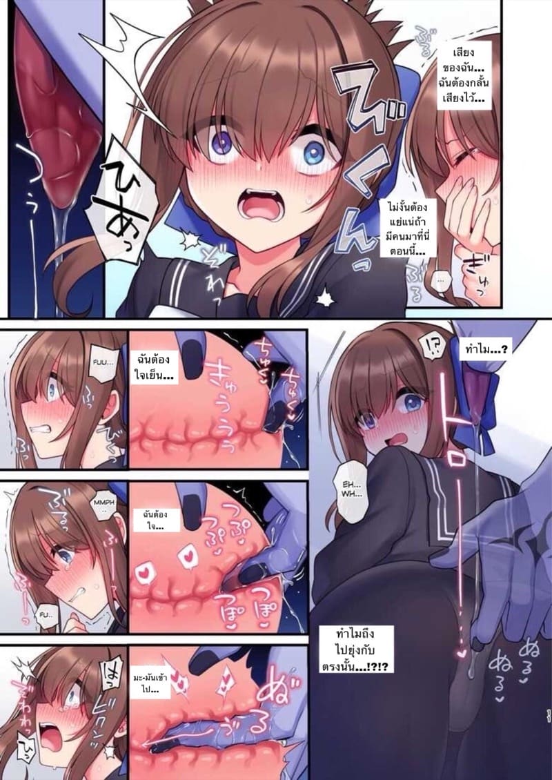 ไม่ปล่อยเธอแน่ ภาพ 8