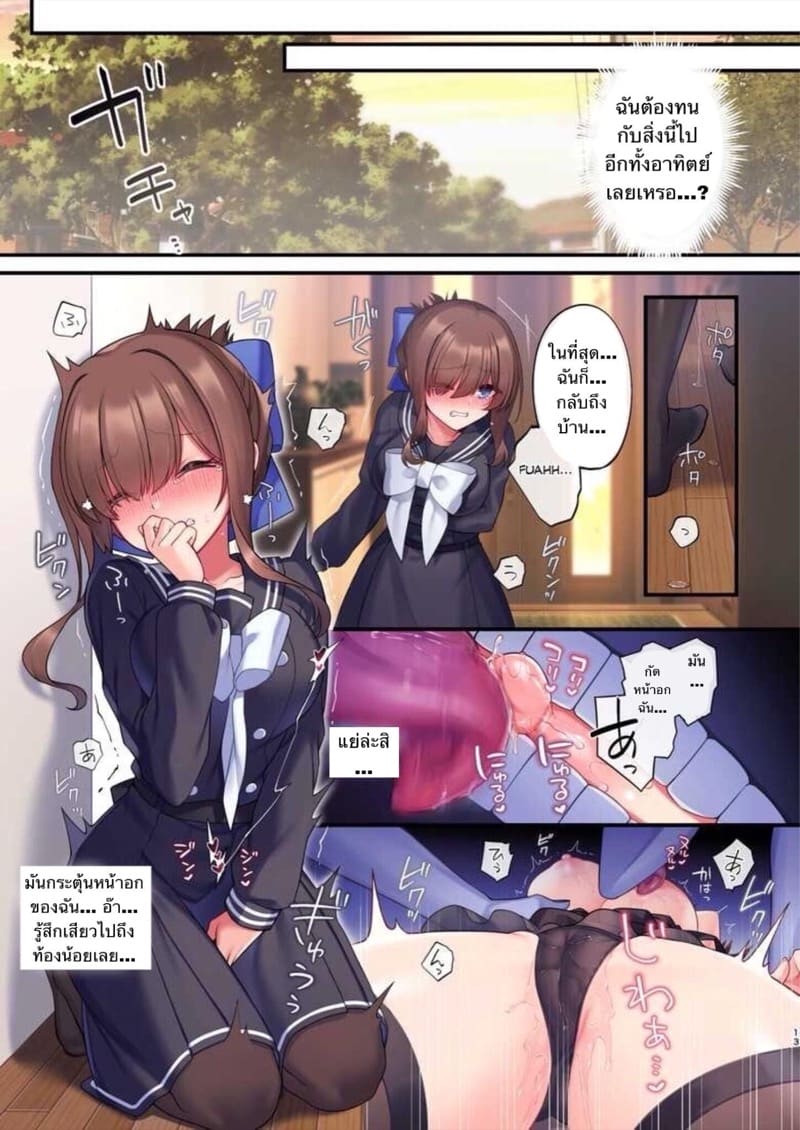 ไม่ปล่อยเธอแน่ ภาพ 10