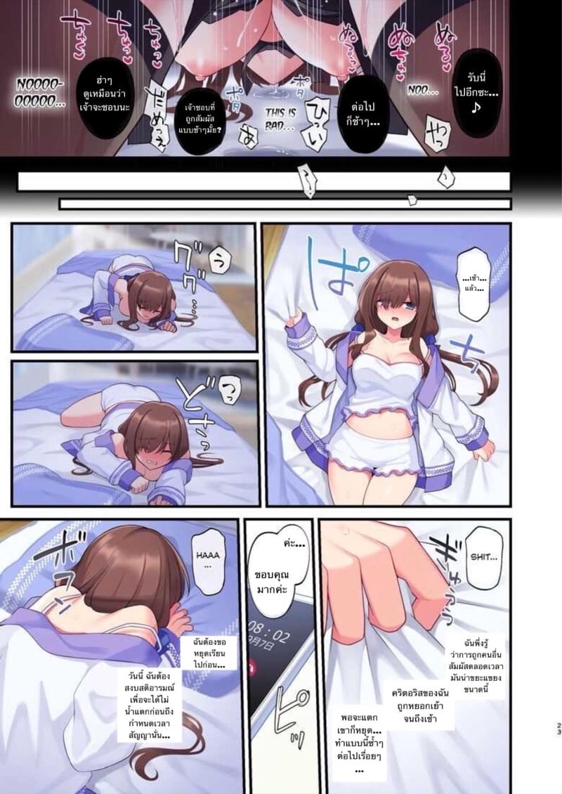 ไม่ปล่อยเธอแน่ ภาพ 20