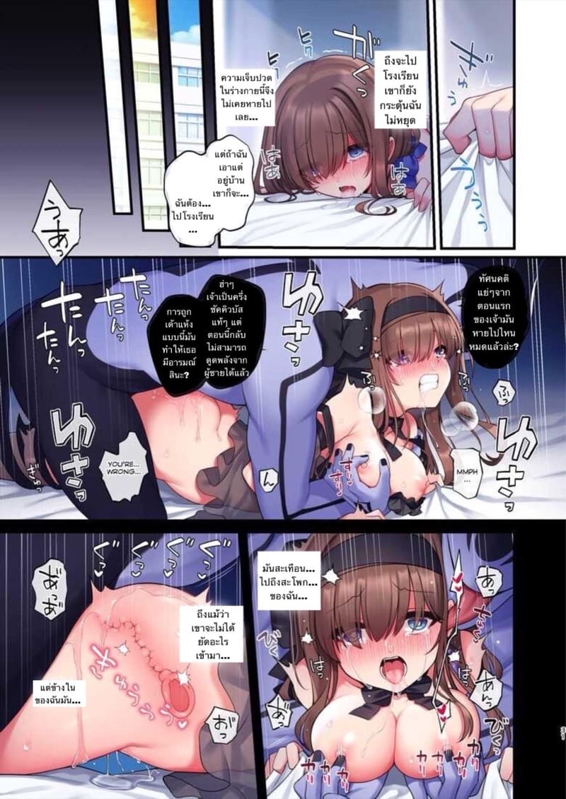 ไม่ปล่อยเธอแน่ ภาพ 28