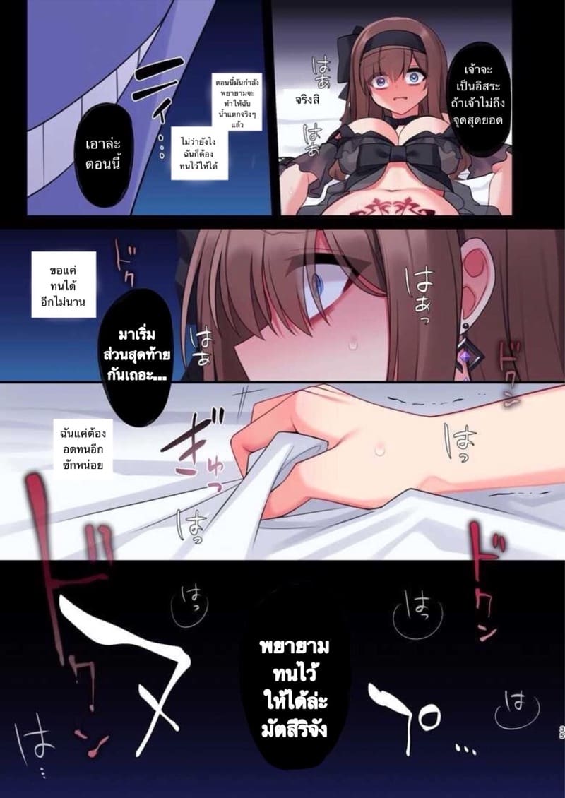 ไม่ปล่อยเธอแน่ ภาพ 32