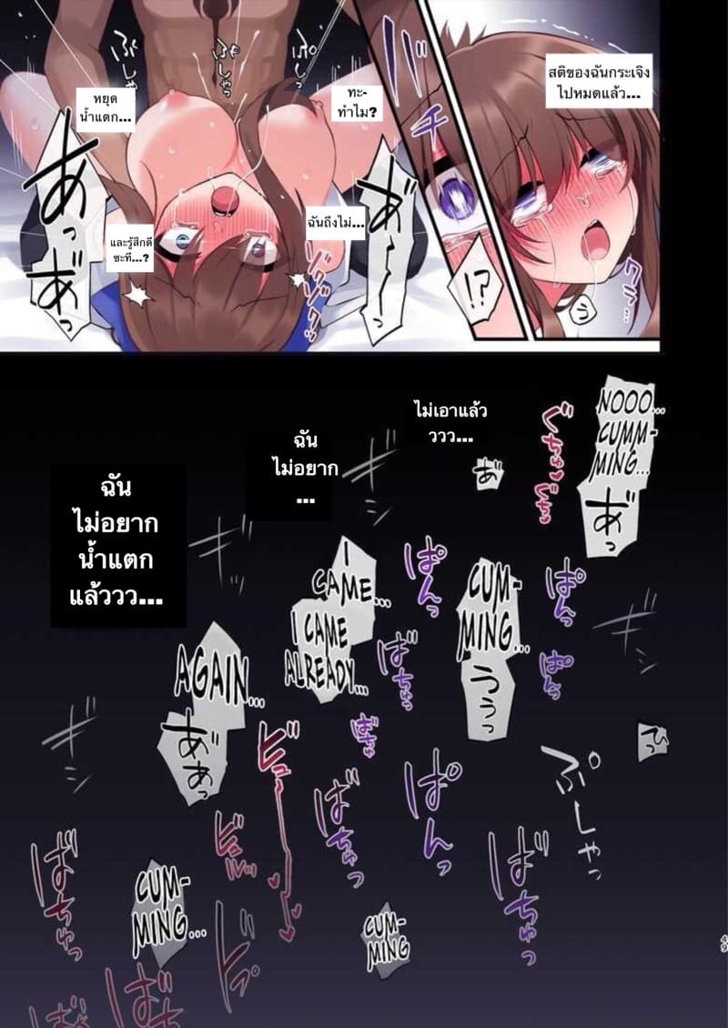 ไม่ปล่อยเธอแน่ ภาพ 46