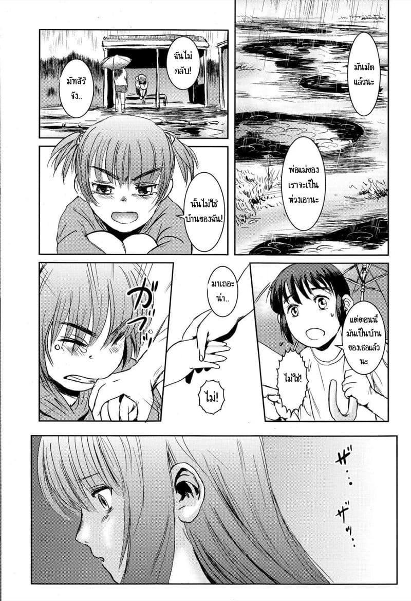 พี่ชายและน้องสาว 1.2 ภาพ 2