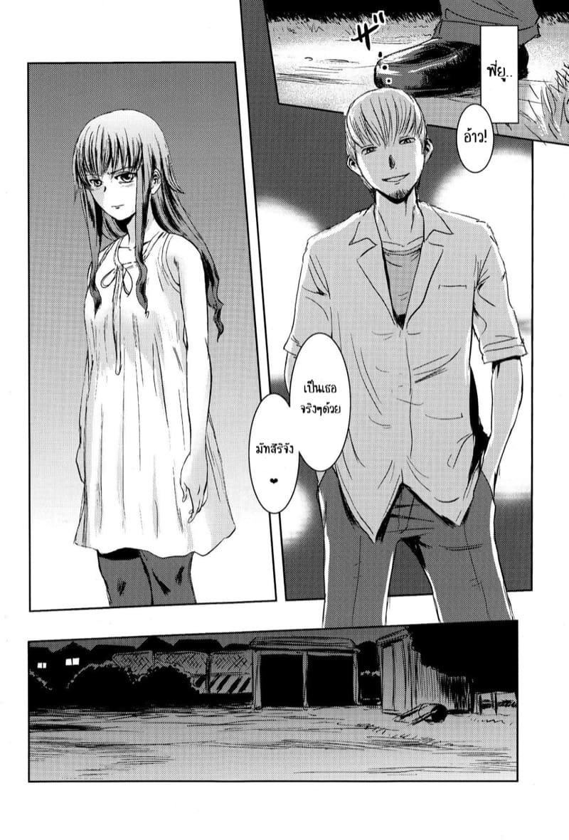 พี่ชายและน้องสาว 1.2 ภาพ 3