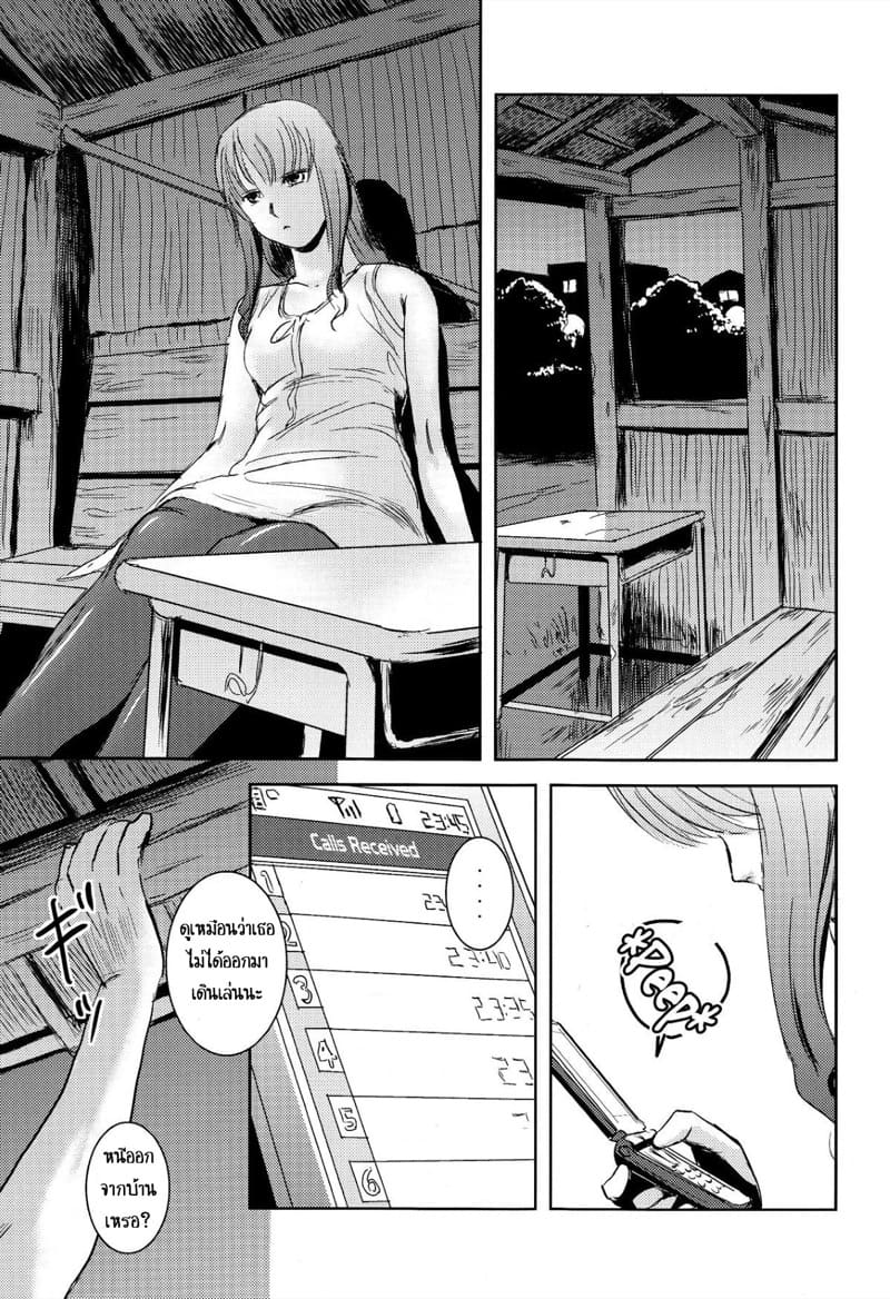 พี่ชายและน้องสาว 1.2 ภาพ 4