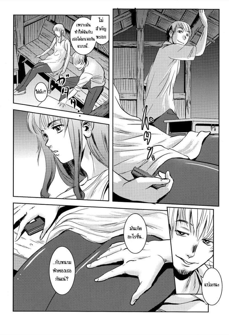 พี่ชายและน้องสาว 1.2 ภาพ 5