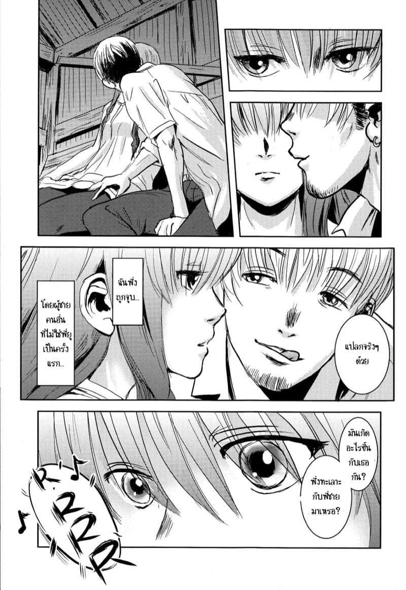 พี่ชายและน้องสาว 1.2 ภาพ 6