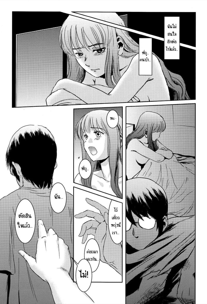 พี่ชายและน้องสาว 1.2 ภาพ 8